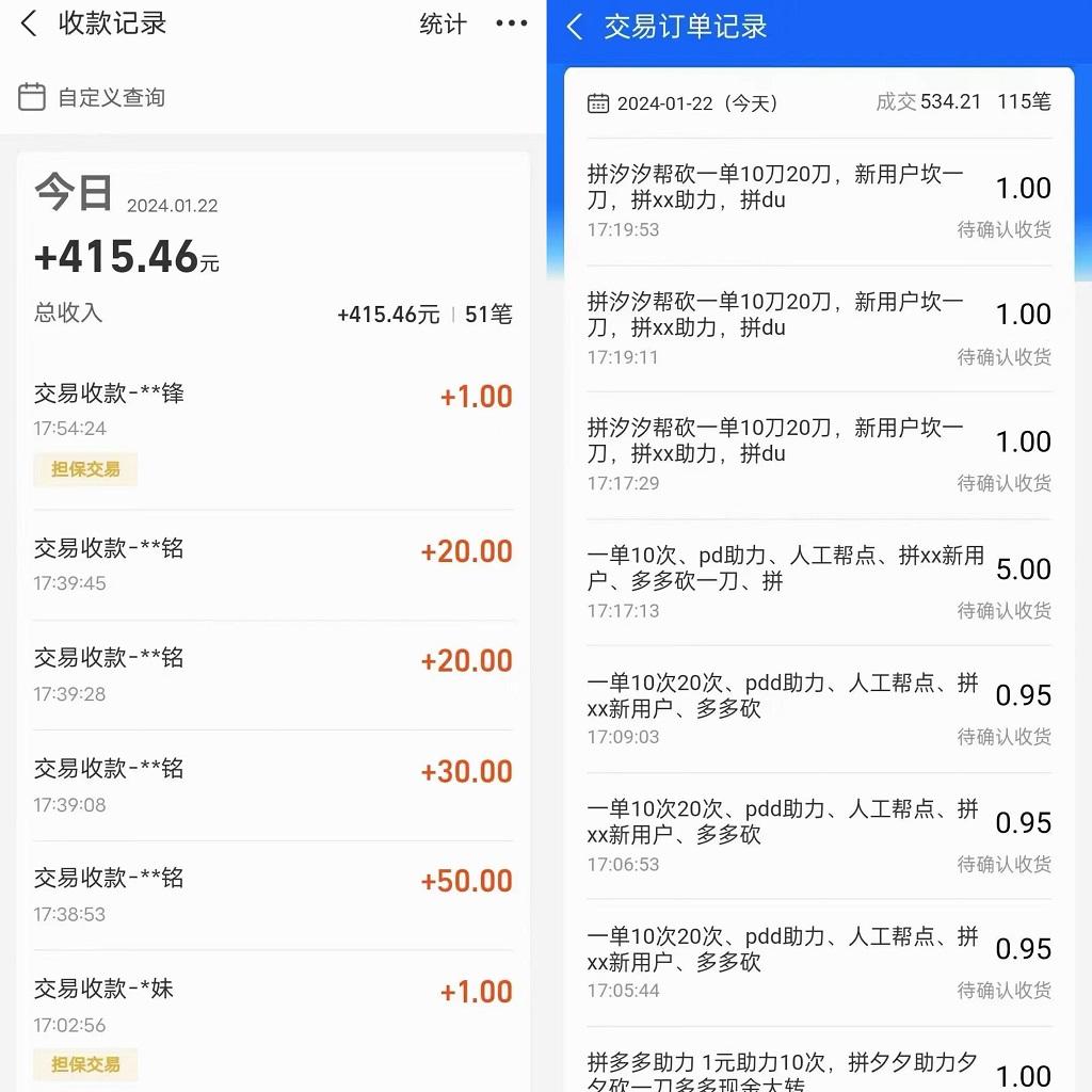 PDD挥一刀月入5万，虚拟资源差价玩法，有手就会，落地保姆式教程-轻创网