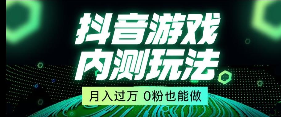 市面收费2980元抖音星图小游戏推广自撸玩法，低门槛，收益高，操作简单，人人可做【揭秘】-轻创网
