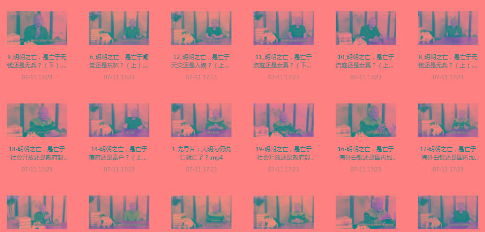 明史课：揭秘明朝之wang的背后-轻创网