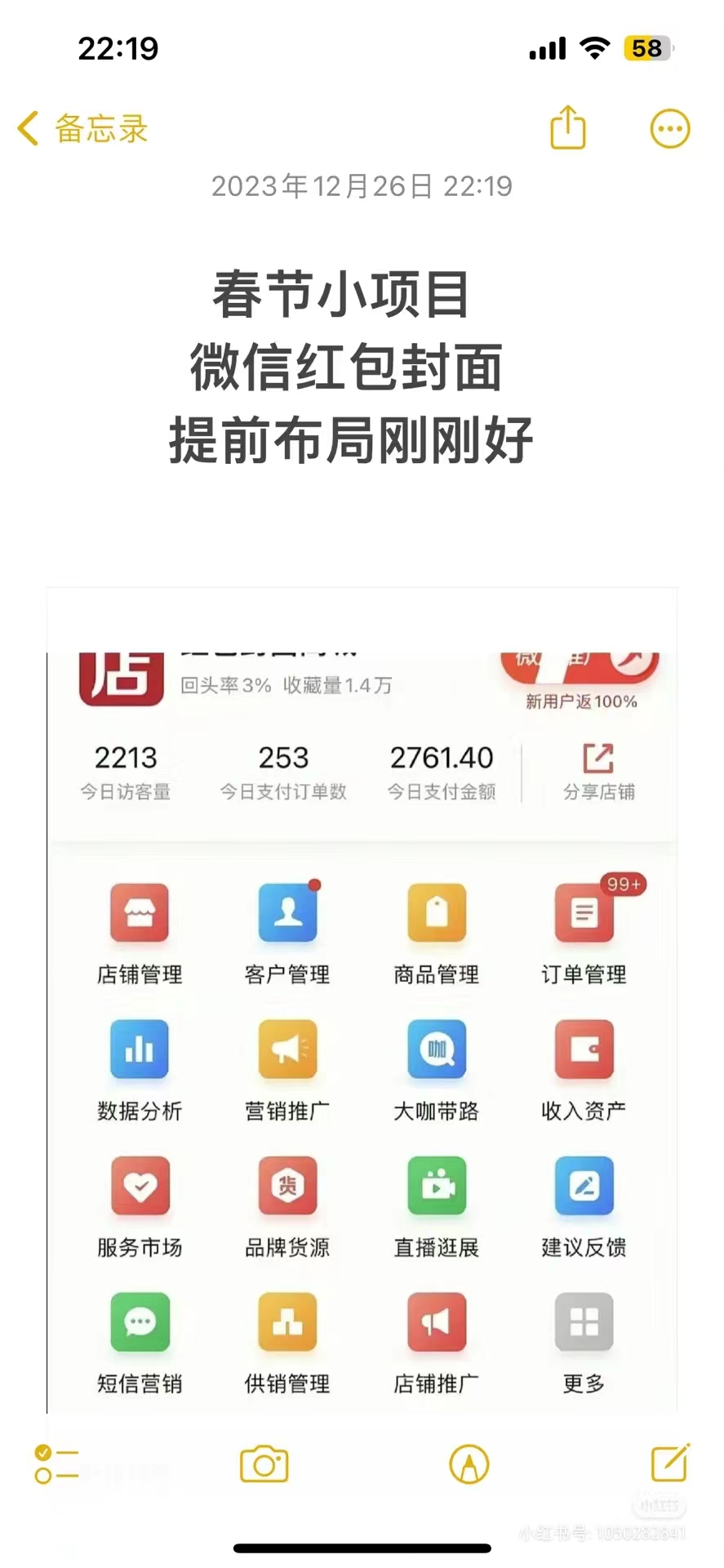 (8635期)年前火爆全网红包封面玩法，只需要一部手机，傻瓜式操作，有手就行-轻创网
