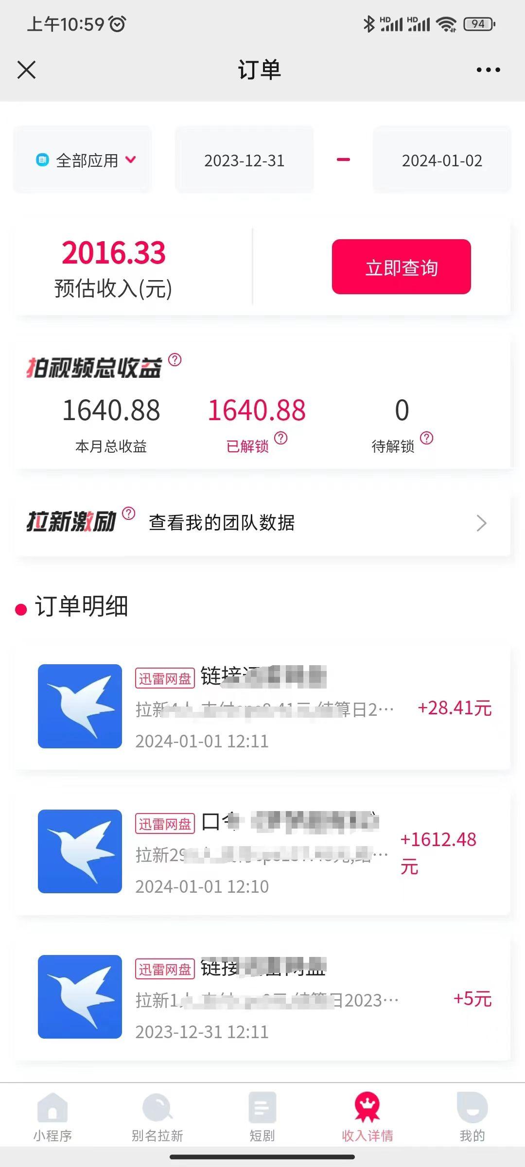图片[2]-(8551期)一天2000+迅雷网盘拉新结合抖音无人直播，独创玩法保姆级教学-轻创网