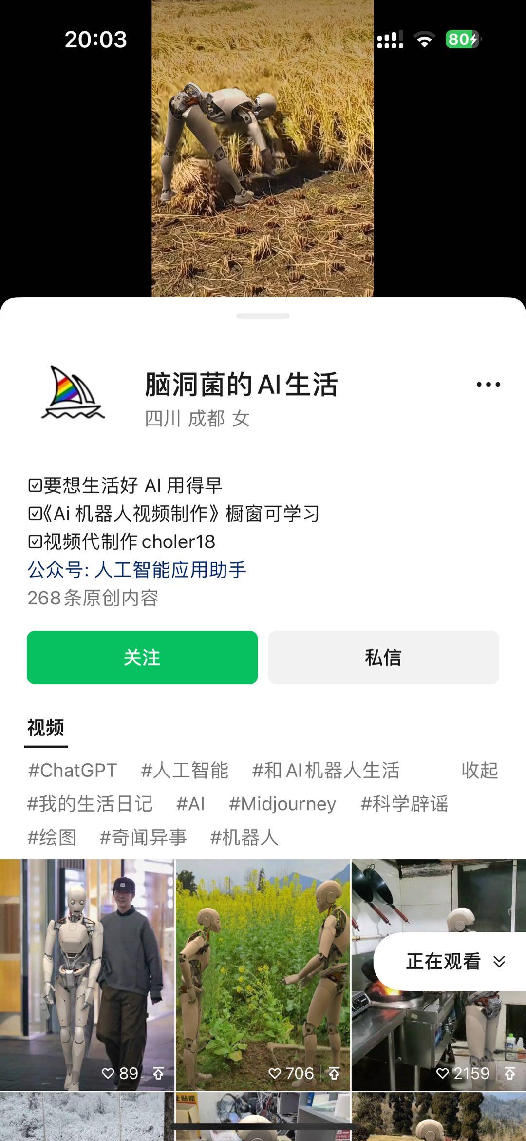 图片[2]-24最新爱奇艺创作者分成计划，简单搬运生成AI机器人视频，单日变现四位数-轻创网