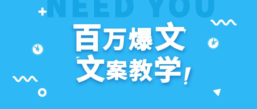 每天一小时，不用30天，新手小白也能写出百万播放爆文-轻创网