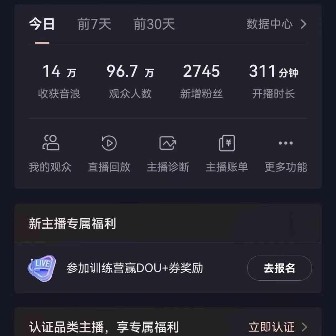图片[1]-无人直播助眠项目，无脑挂机，操作简单，解放双手，礼物刷不停-轻创网