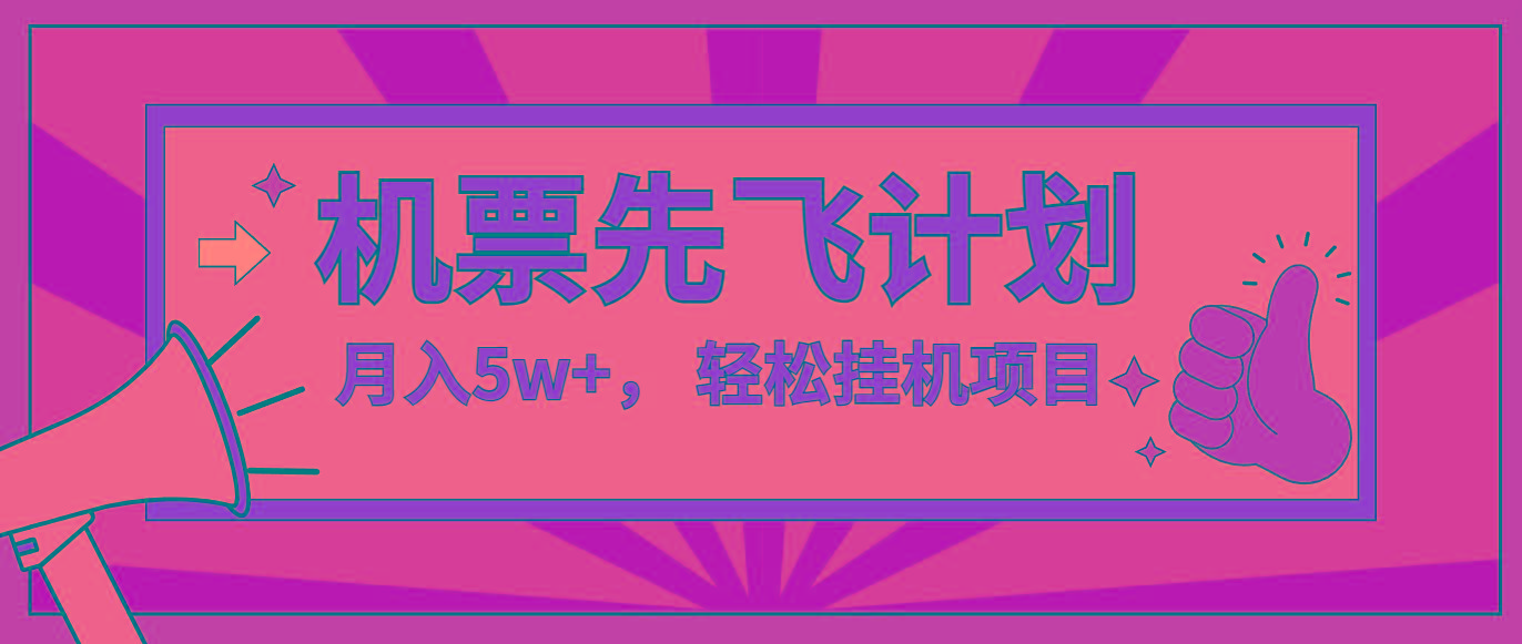 咸鱼小红书无脑挂机，每单利润最少500+，无脑操作，轻松月入5万+-轻创网