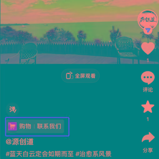 图片[1]-抖音短视频引流导流最佳方案，视频左下角跳转微信，外面500一单，利润200+-轻创网