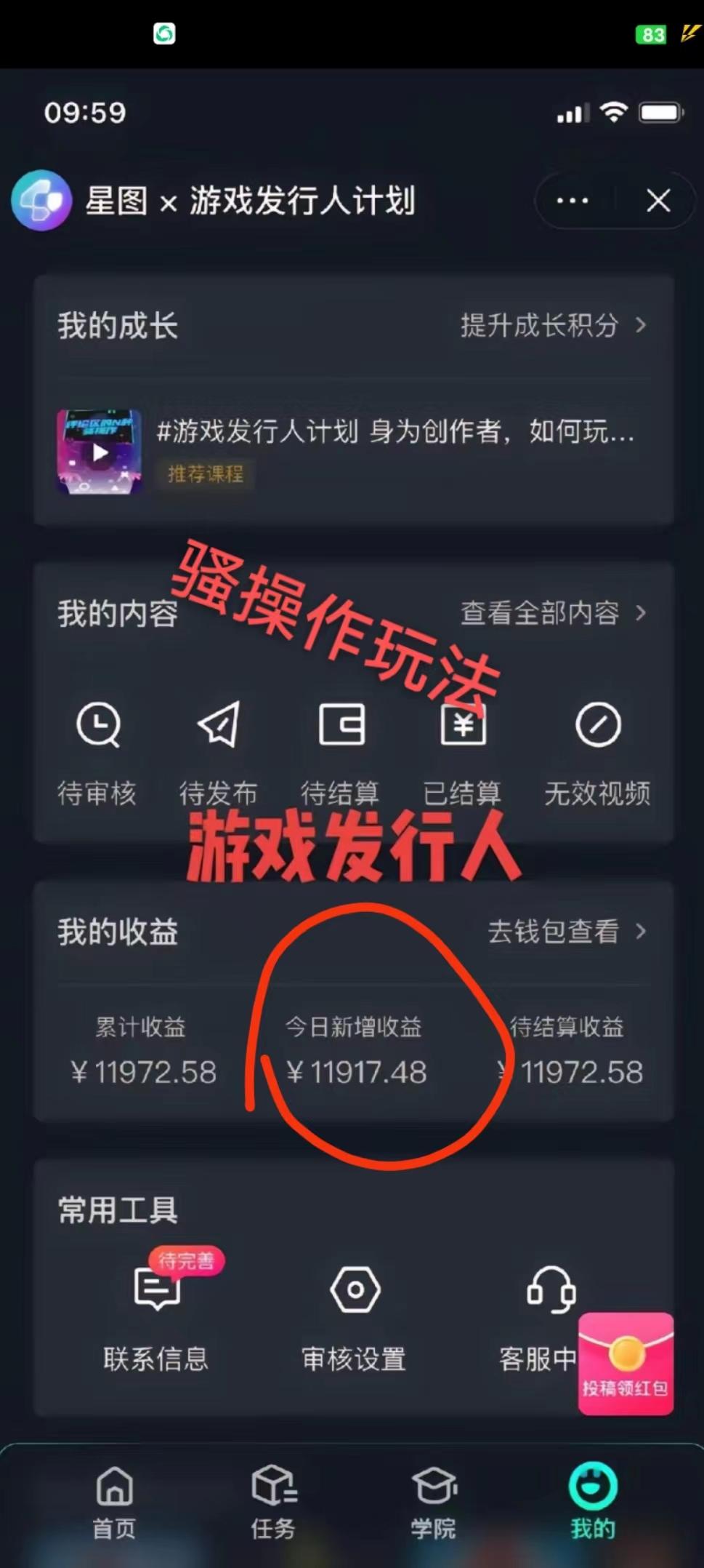 抖音手游野路子玩法，一单25，单视频收益4000+，日入几千轻轻松松，一部…-轻创网