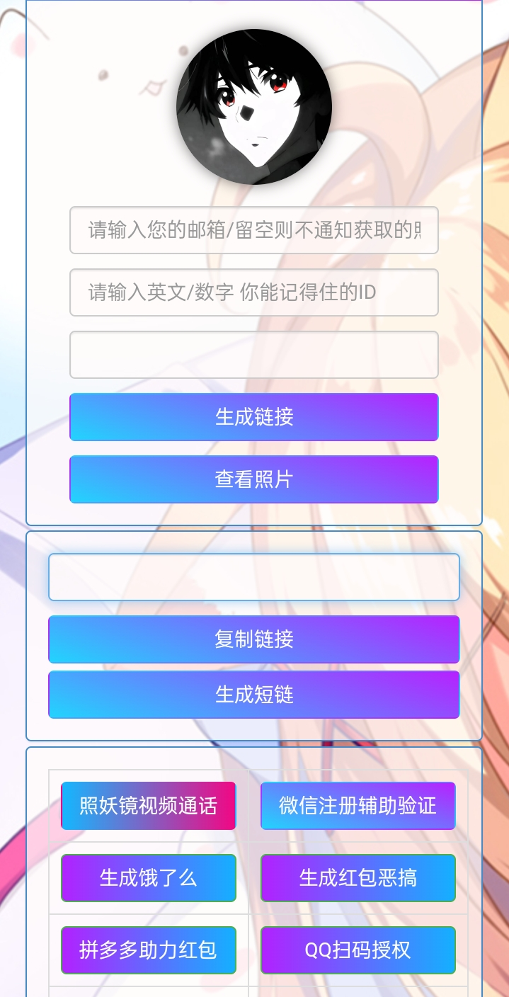 小R照妖镜赞助版 v5.0.6 免授权版-轻创网
