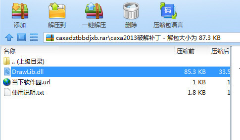CAXA数控车2020破解文件 32位/64位-轻创网