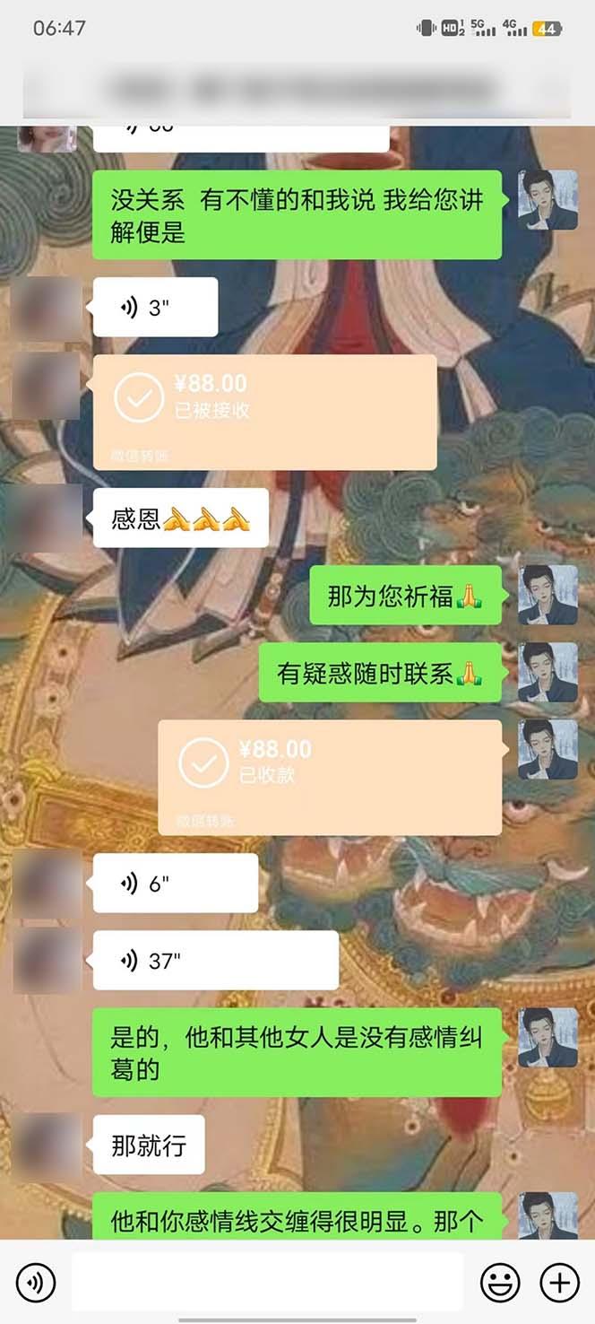 图片[4]-15天纯利10W+，国学掘金计划2024玩法全网首次公开(视频课程+交付手册-轻创网