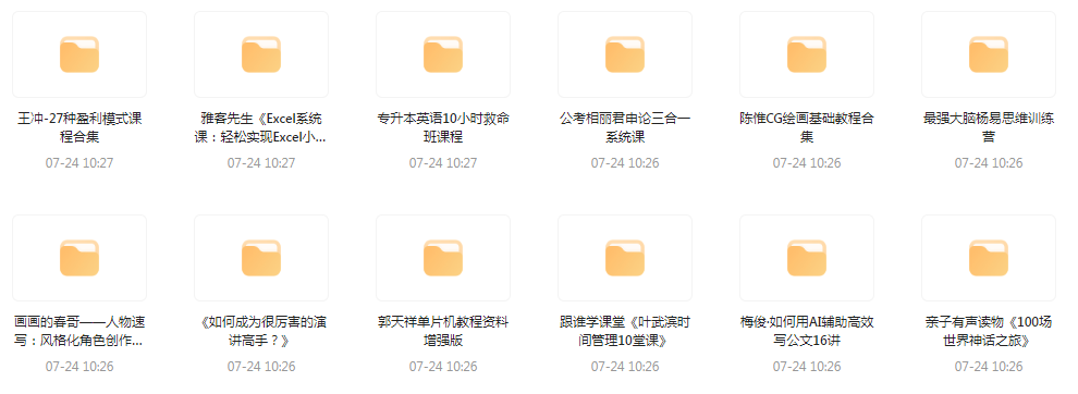 资源合集【20240724更新】-轻创网