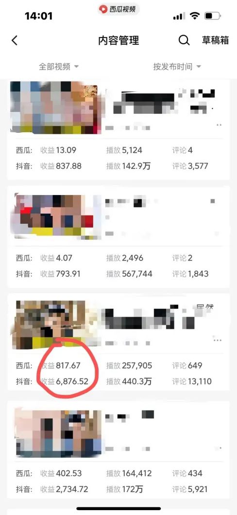 图片[2]-爆笑三国，条条爆款，5分钟1条原创视频，一条收益7000＋，一键分发多平…-轻创网