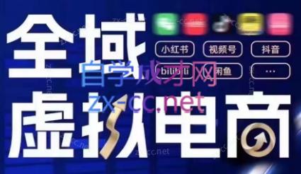 潮金公社·全域虚拟电商4.0-轻创网