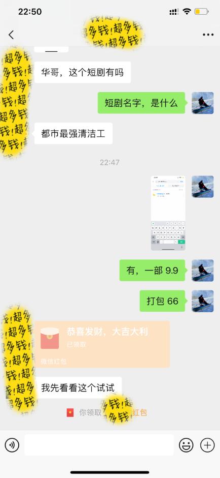 图片[2]-(9420期)最新短剧玩法，暴力变现日入1000+私域零成本操作，全程干货(附1400G短剧)-轻创网