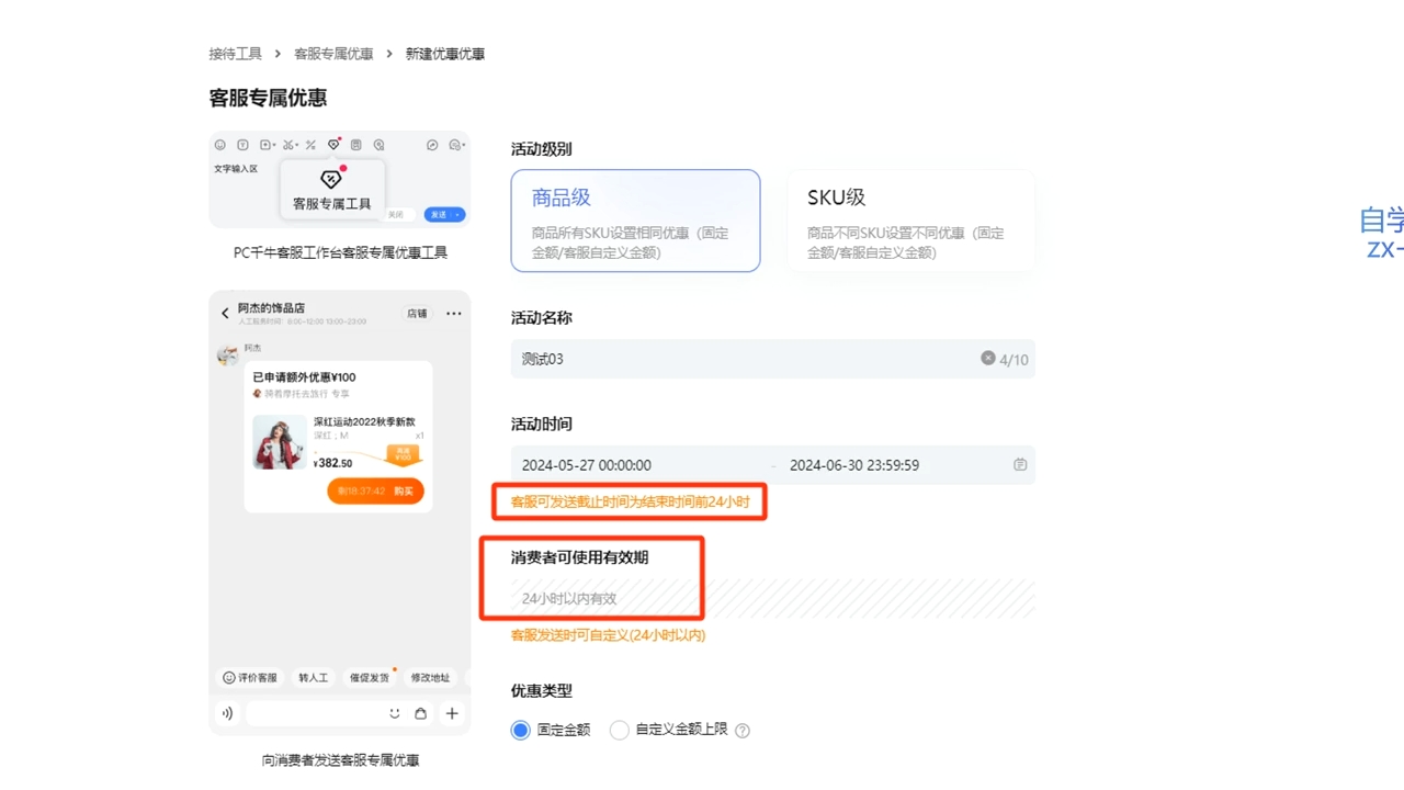 鲸玺·淘宝电商视频实操课-轻创网