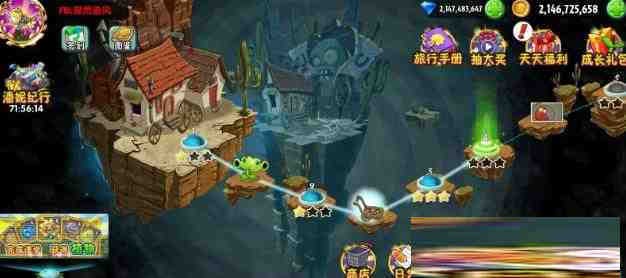 植物大战僵尸2新补丁-轻创网