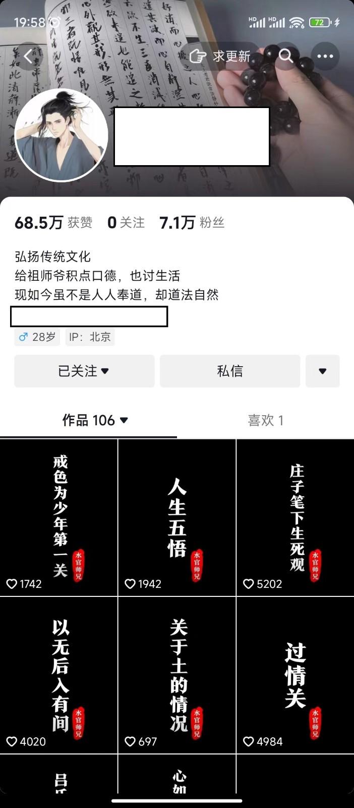 图片[1]-抖音橱窗带货新玩法，单日收益500+，操作简单，条条爆款-轻创网