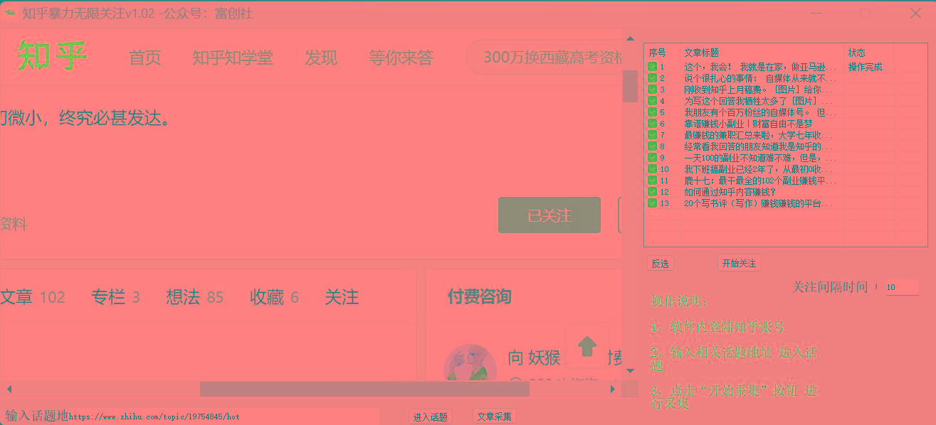 图片[2]-知乎暴力无限关注，小红书克隆Ai改写一发就上热门，附常用工具箱大大提升工作效率-轻创网