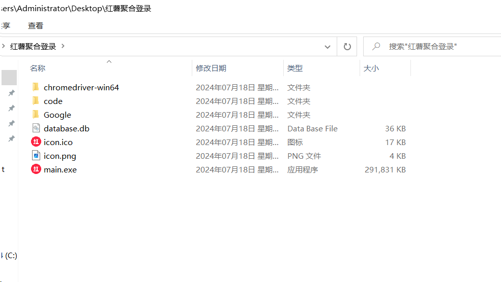 红薯聚合登录软件+源码 适合账号多的朋友 统一管理-轻创网