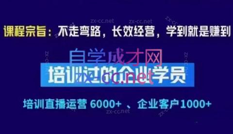 羽川&徐明·抖音整体经营策略(7月25日-27日)线下录音课-轻创网