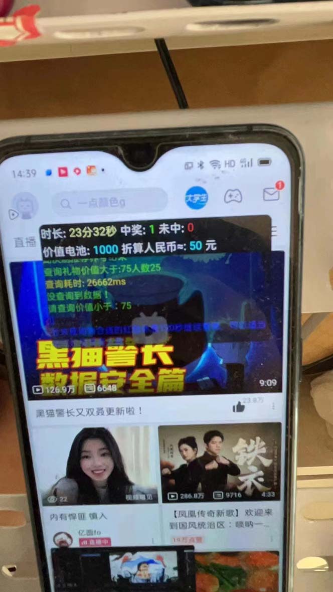 最新哔哩哔哩AI智能抢红包脚本，单机单号一天5-50+【智能脚本+使用教程】-轻创网