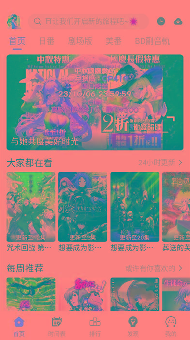 ギリギリ愛 v2.5.2 纯净去广告 多源秒播 日漫韩漫-轻创网