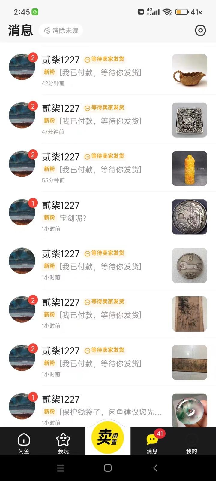图片[2]-咸鱼无货源蓝海赛道古玩市场3.0，低退货率，高转化率！-轻创网