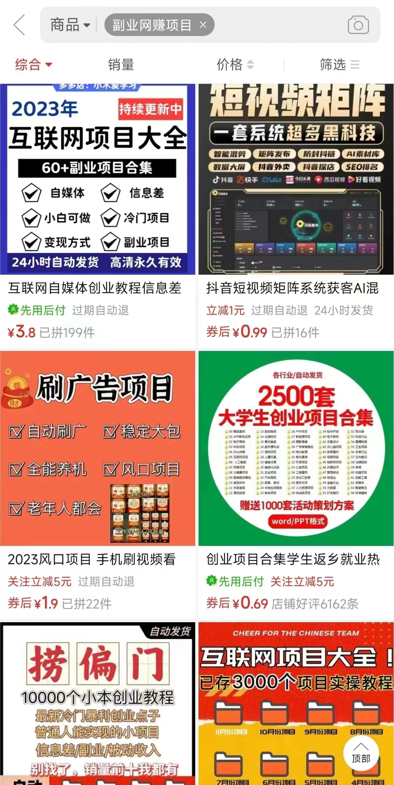 图片[2]-电商平台暴力引流,被动日引400+创业粉不发作品，不截流，不发私信-轻创网