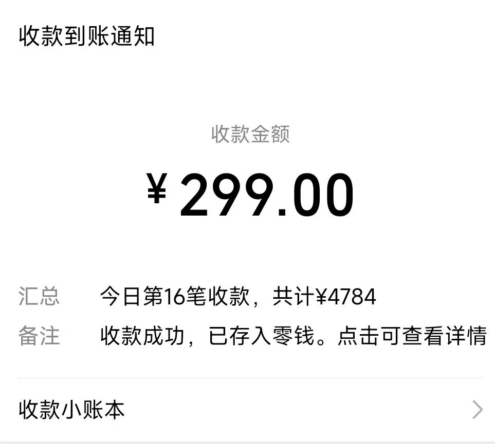 (8711期)爆火飞跃十三号房半无人直播，一场直播上千人，日入过万！(附软件)-轻创网