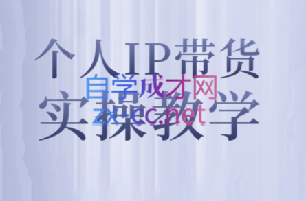 萌神姐姐·个人IP真人出镜短视频实操课-轻创网
