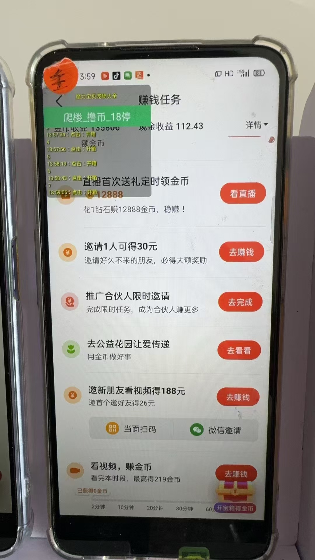 图片[2]-最新抖音全自动0撸掘金，无需实名，无需手机卡，小白矩阵操作日入2000+-轻创网