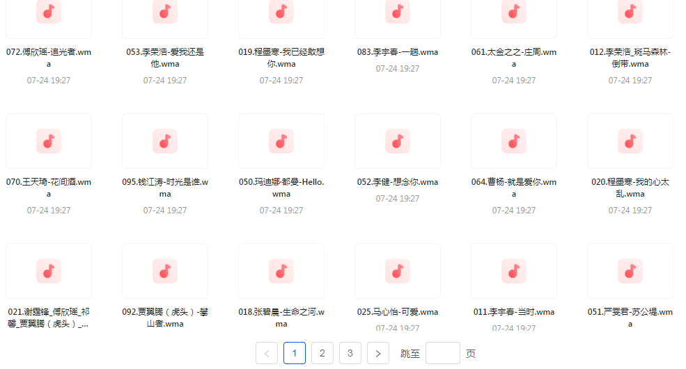 中国好声音热歌榜【100首】【MP3】-轻创网