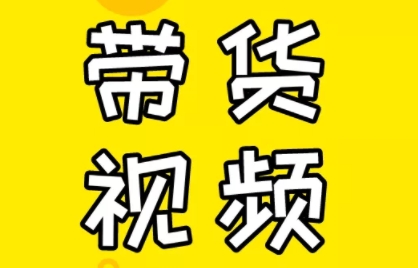 芒果老师·教你做抖音短视频和直播带货-轻创网