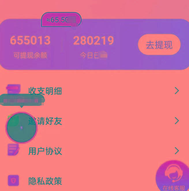 新平台薅羊毛小项目，5毛钱一个广告，提现无门槛！一天140+-轻创网