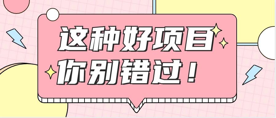 爱奇艺会员0成本开通，一天轻松赚300~500元，不信来看！【附渠道】-轻创网