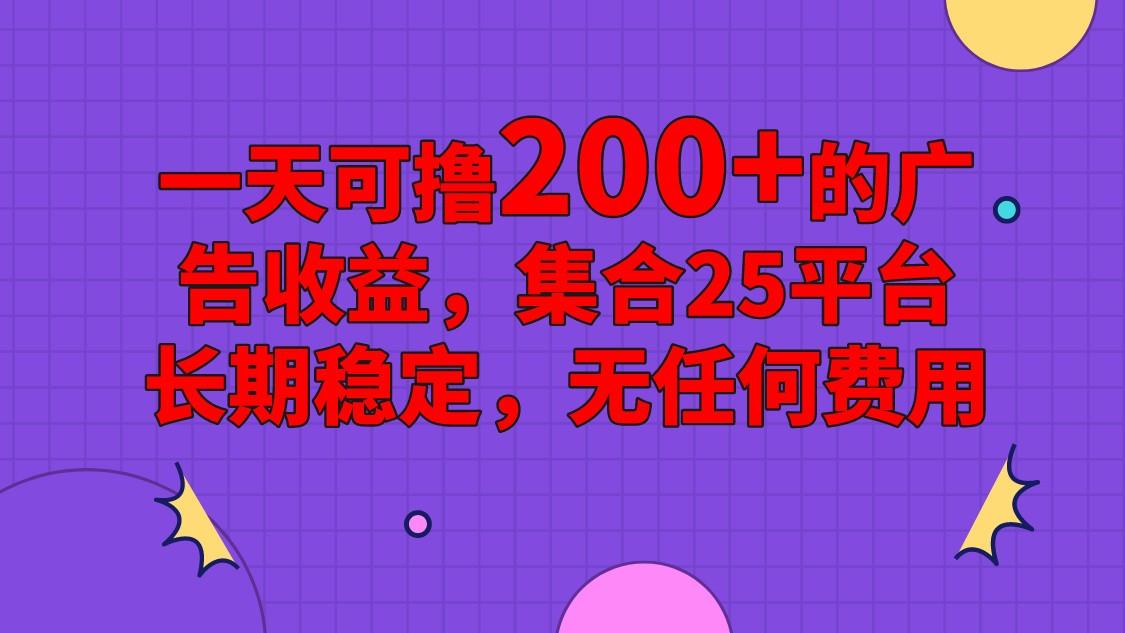 手机全自动挂机，0门槛操作，1台手机日入80+净收益，懒人福利！-轻创网