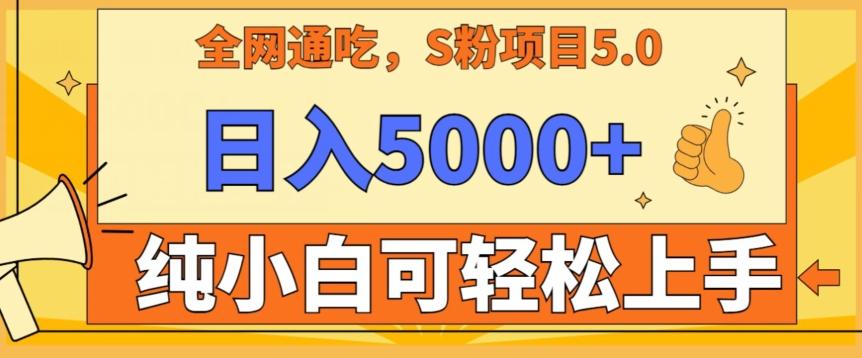 男粉项目5.0，最新野路子，纯小白可操作，有手就行，无脑照抄，纯保姆教学【揭秘】-轻创网