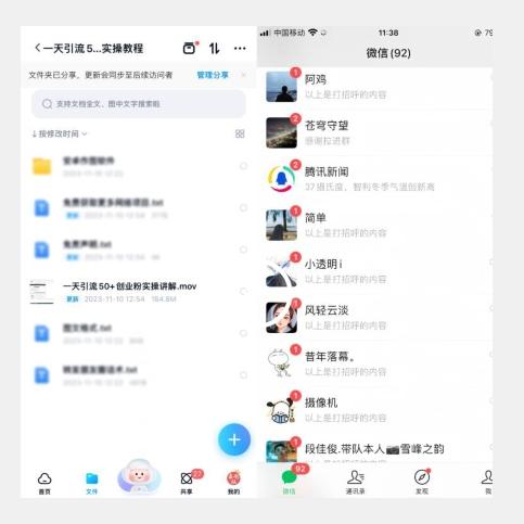 【揭秘实操】我是如何在抖音一天引流50+创业粉的-轻创网