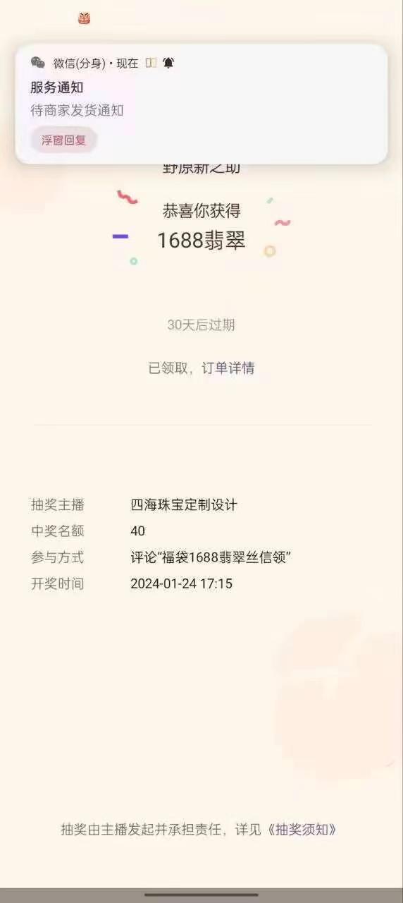 最新视频号直播挂机抢福袋项目，简单无脑，批量产出实物，轻松日入500＋-轻创网