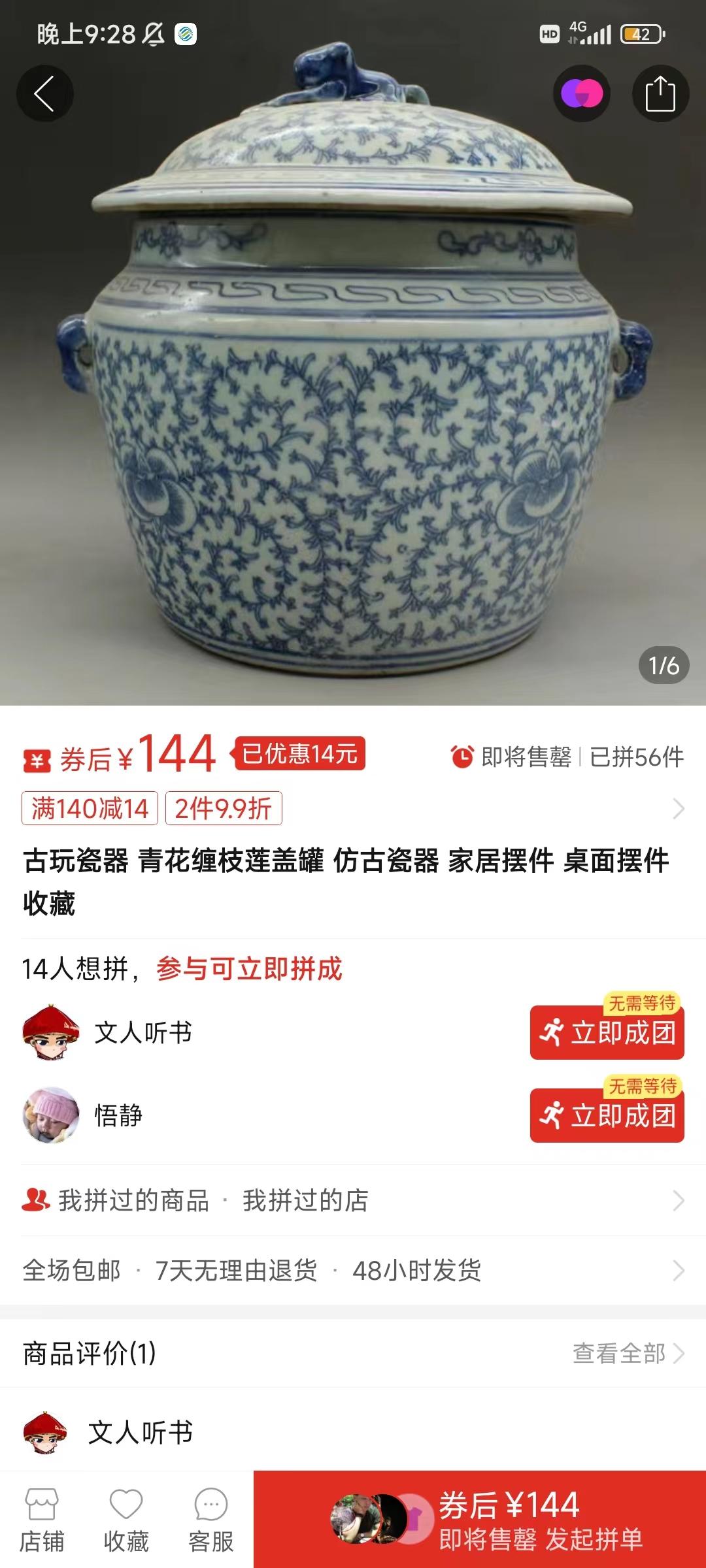 图片[4]-(9337期)咸鱼无货源古玩市场3.0最新玩法，轻松驾驭古玩市场，日利润轻松四位数！…-轻创网