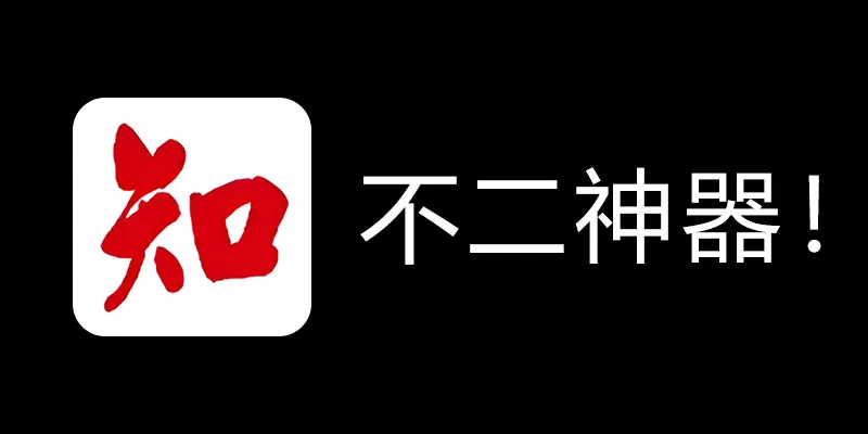 知网学术不端论文检测查重助手 v1.5 毕业季不二神器！-轻创网