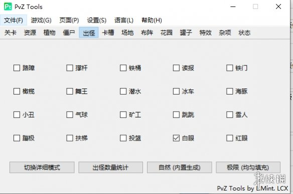 《植物大战僵尸二战版》修改器-轻创网