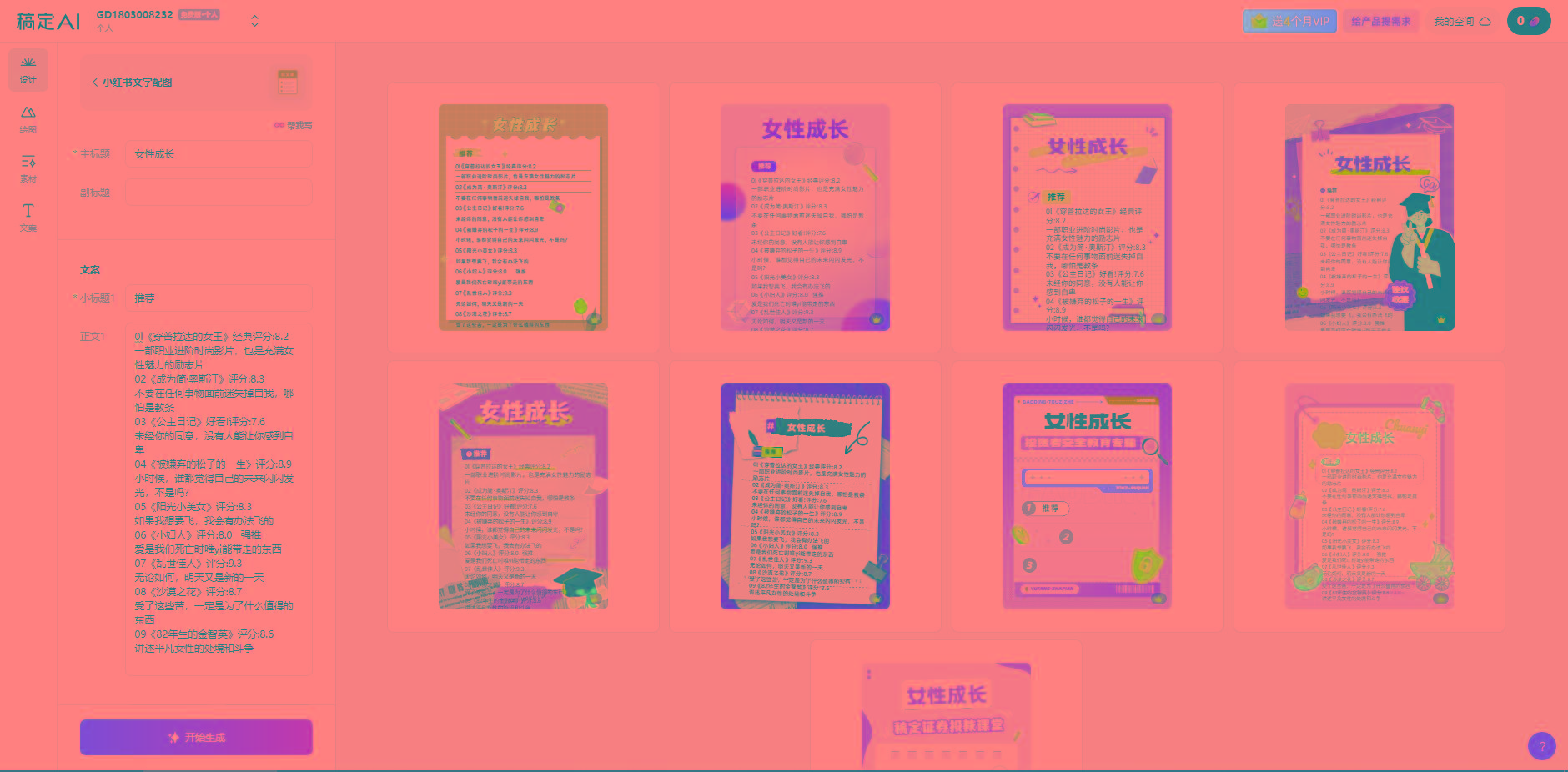 图片[2]-小红书最新创业粉引流，黑科技引爆全网流量裂变，简单操作长期吸粉-轻创网