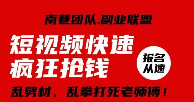 视频号快速疯狂抢钱，可批量矩阵，可工作室放大操作，单号每日利润3-4位数-轻创网