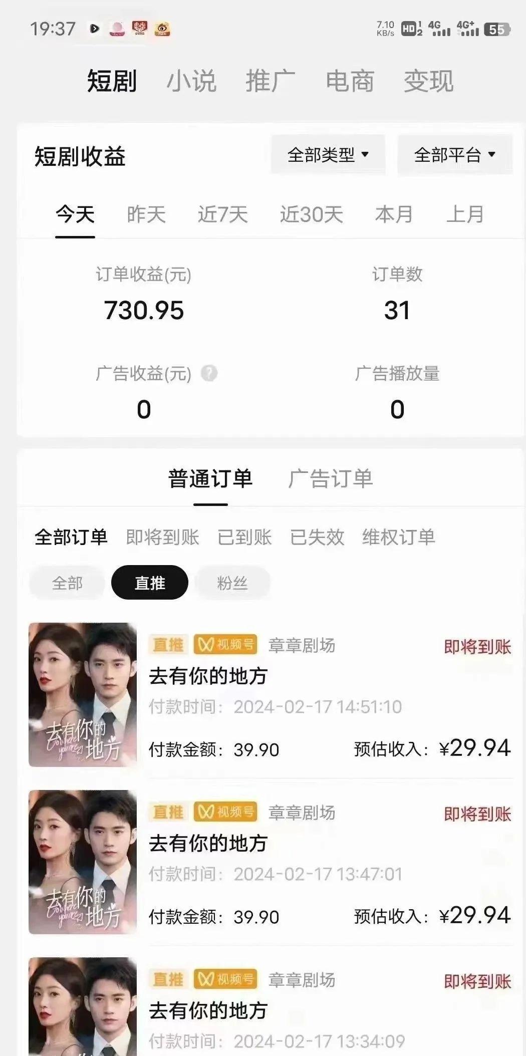图片[1]-(9375期)短剧2.0最新升级玩法，小白也能快速入门，无脑搬运日入200+-轻创网