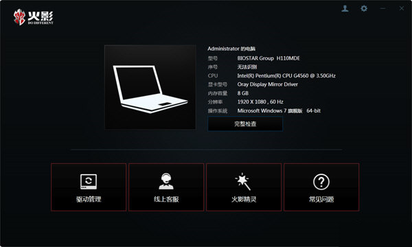 火影精灵 v3.0.0 官方免费版-轻创网