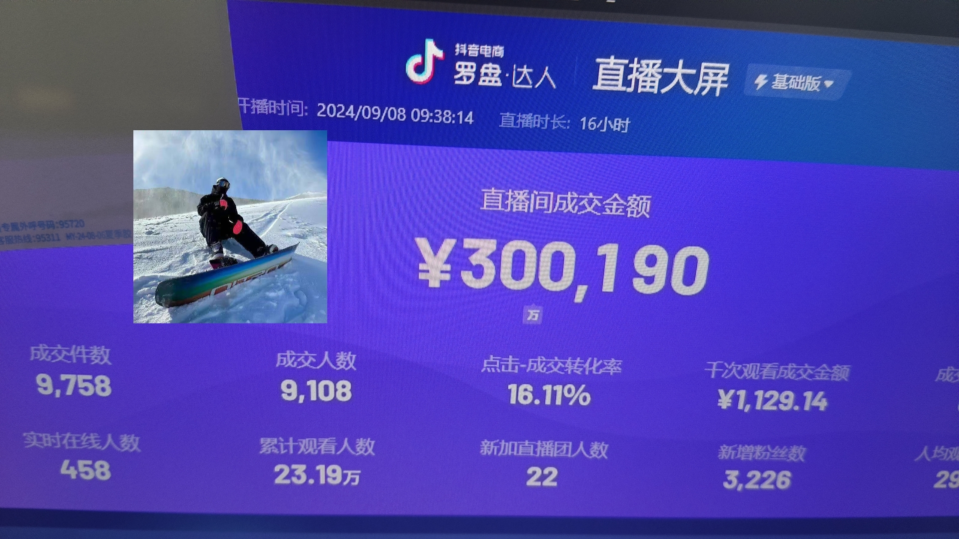 抖音无人直播带货挂机，小白的梦想之路 全天24小时收益不间断真正管道收益-轻创网