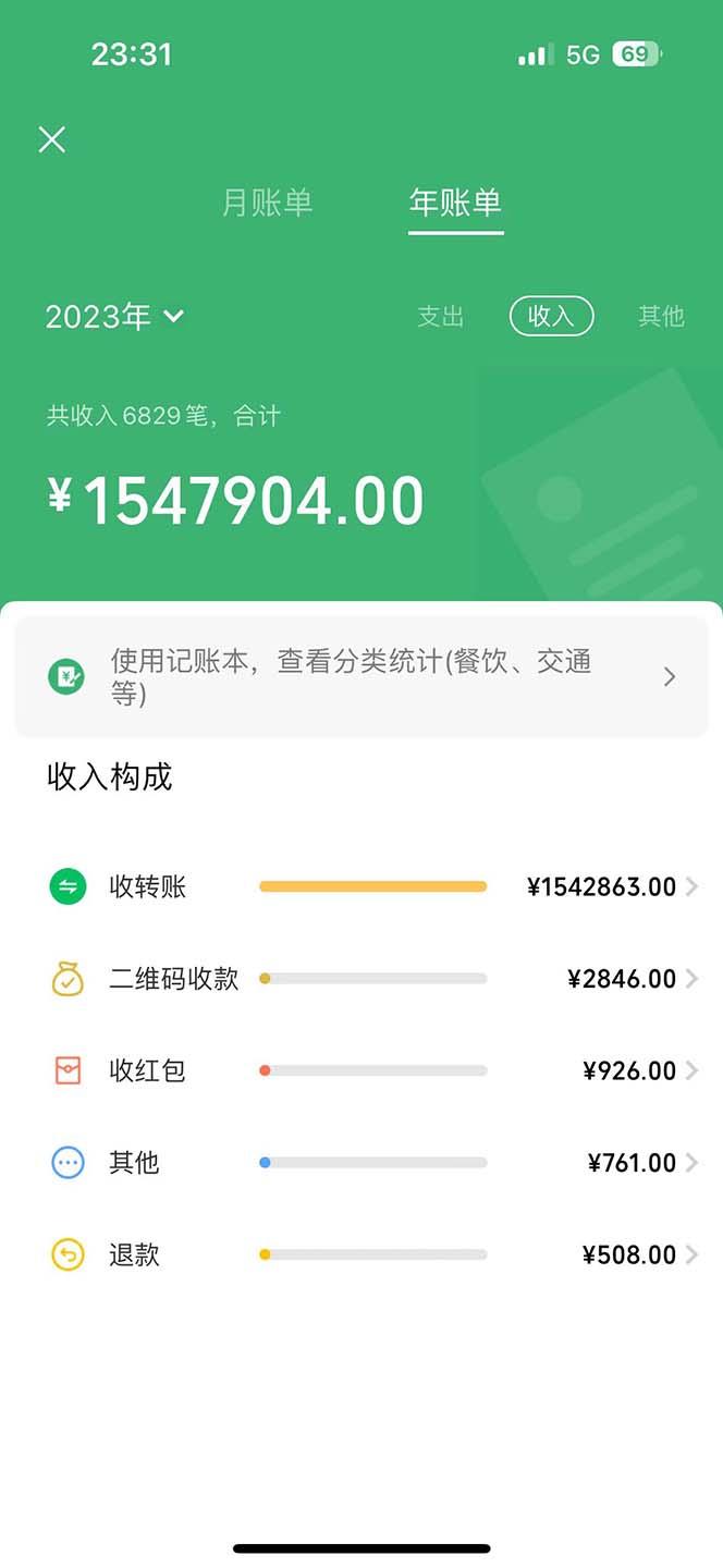 图片[1]-2024最新项目，冷门暴利，暑假来临，正是项目利润爆发时期。市场很大，…-轻创网