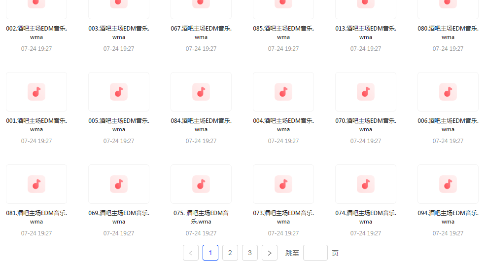 精选夜店酒吧嗨曲榜【100首】【MP3】-轻创网