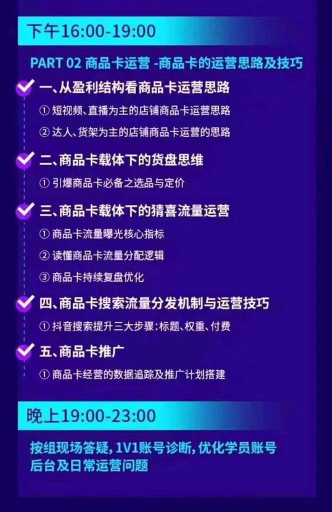 图片[2]-抖音整体经营策略，各种起号选品等  录音加字幕总共17小时-轻创网